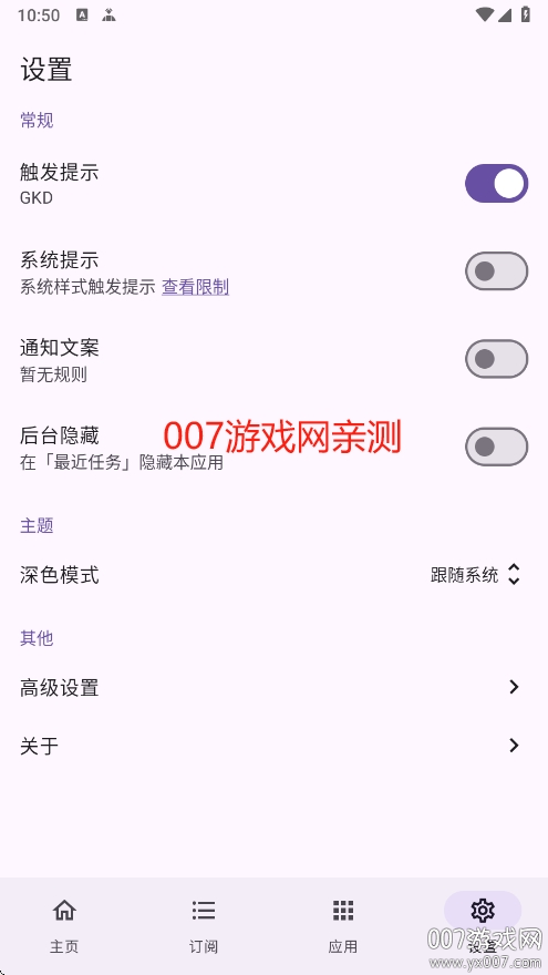 GKD跳过广告下载最新版本