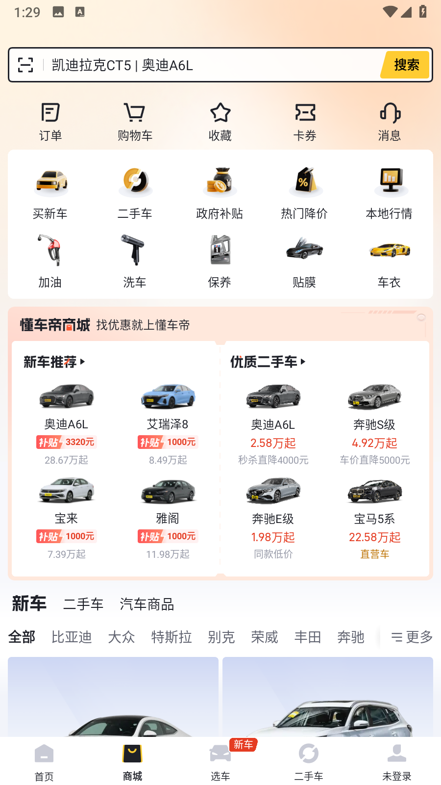 懂车帝