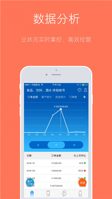 订货宝