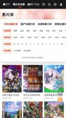 动漫蛋 官网入口