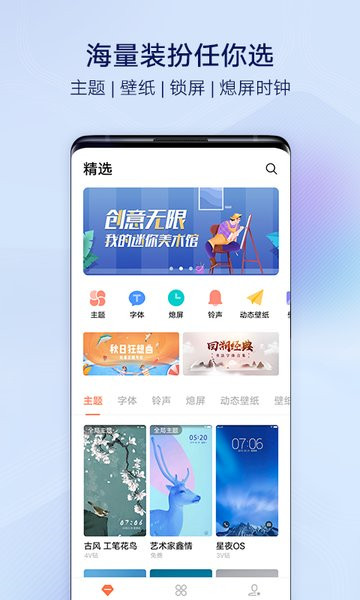 VIVOI主题降级软件