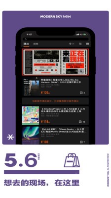 正在现场票务
