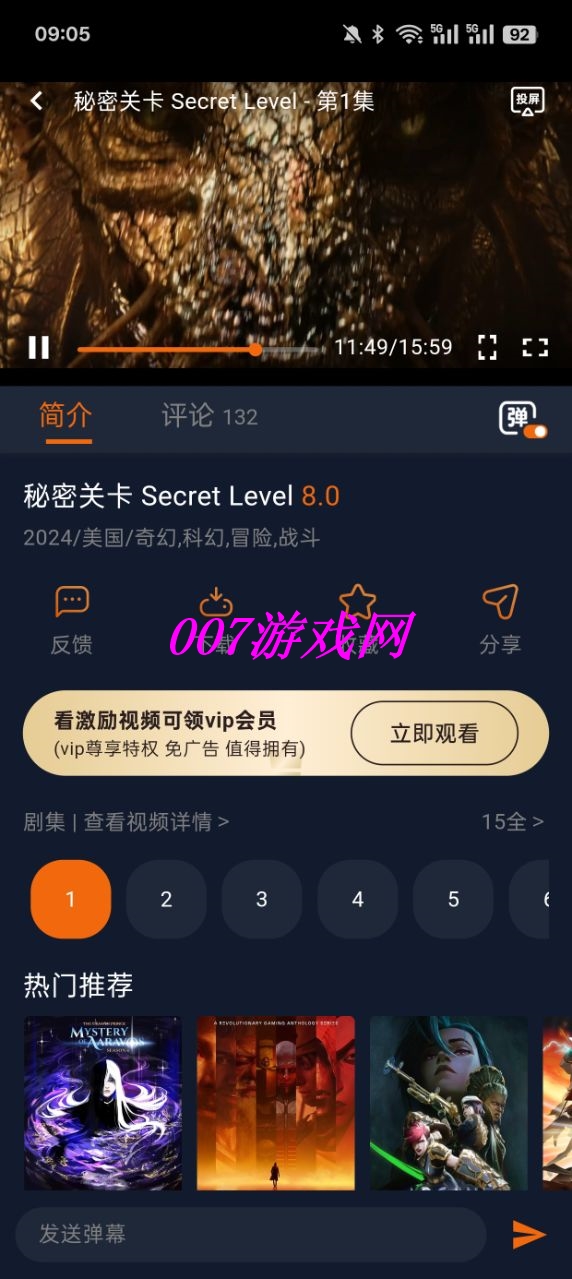 樱花动漫app免费下载安卓版(囧次元)