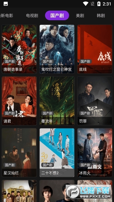 影音壳子最新版下载安装安卓版2023