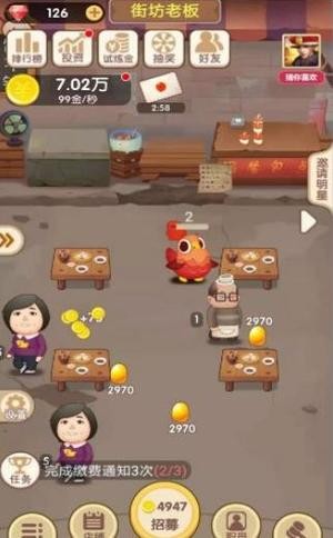 天天开铺子 手机版