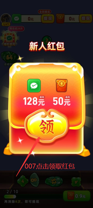 翡翠大王提现软件下载