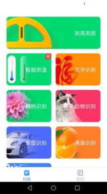 极速扫描宝APP最新安卓版免费下载