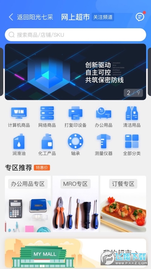 阳光七采中国兵器采购电子商务平台