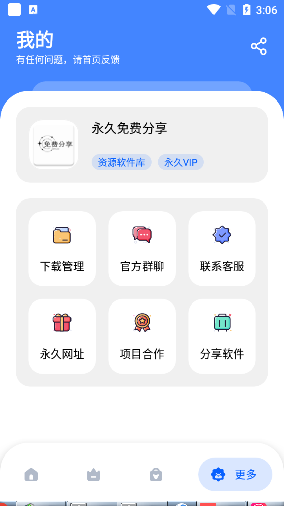 资源软件库app官方版免费下载