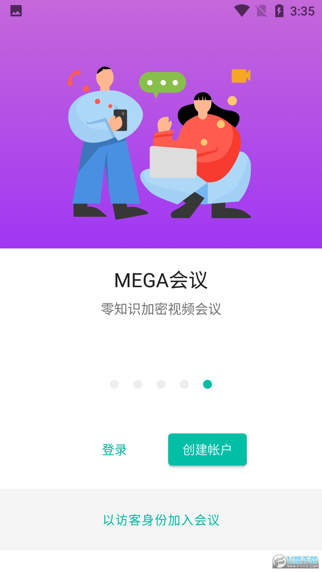 mega云网盘手机客户端