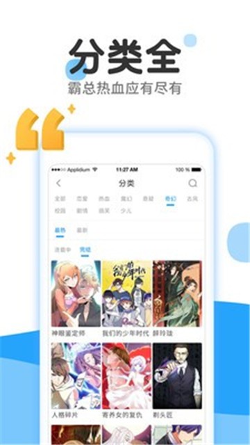 禁天漫