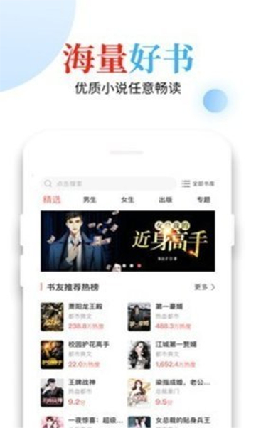 书林文学阅读器
