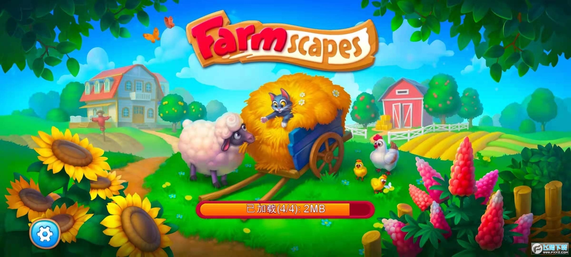 Farmscapes(梦想城镇破解版无更新)