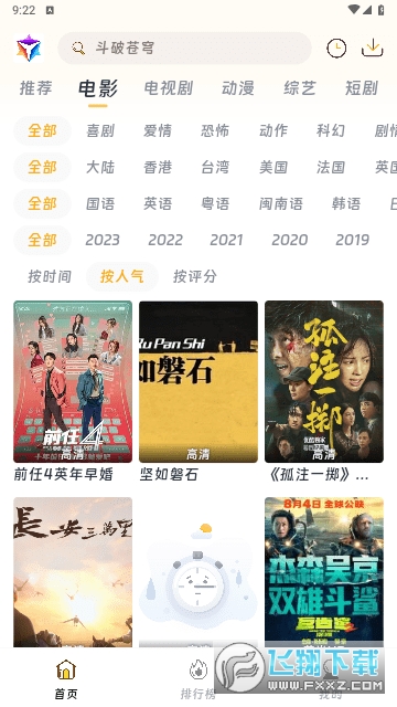 优特影视app官方最新版