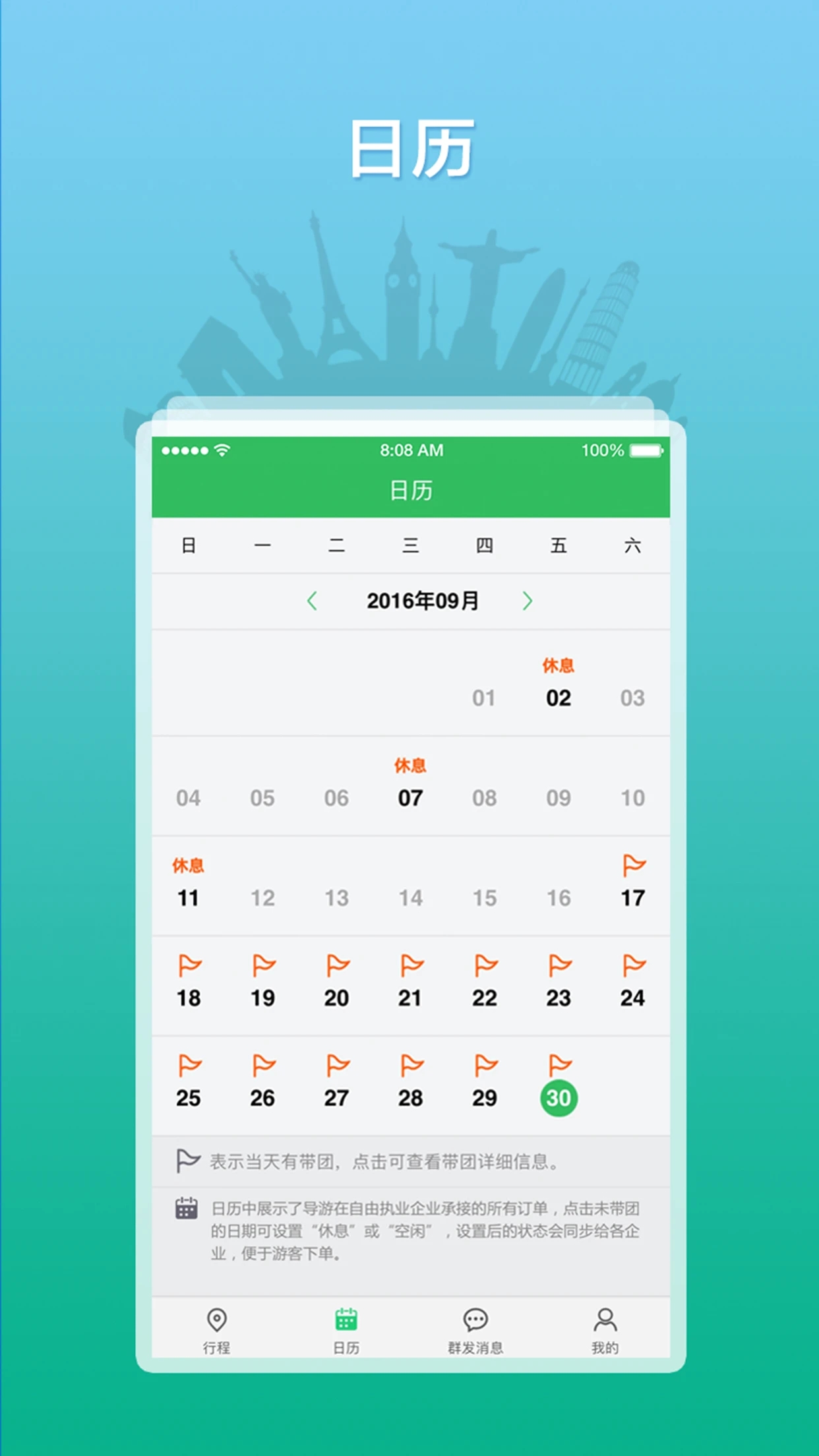 全国导游之家手机端下载最新版2026