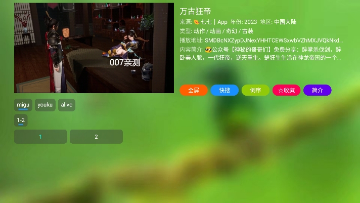 宝全视界t