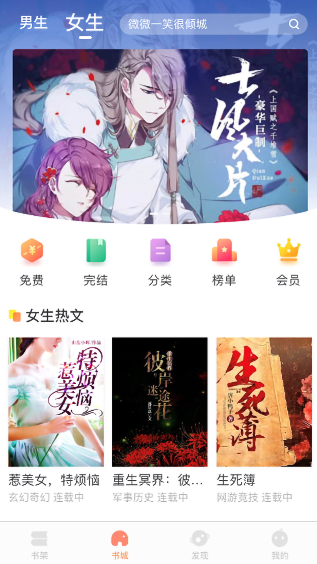 当书网 手机版TXT电子书下载网
