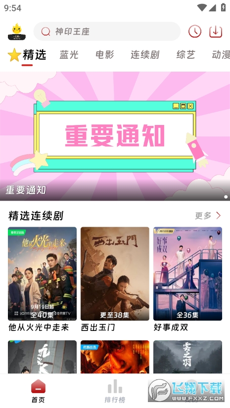 爱看影院无广告版