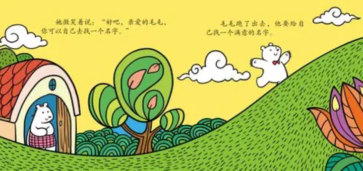 小红象绘本app官方正版