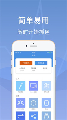 stream抓包 官方正版下载