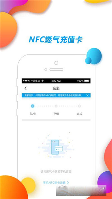 中燃慧生活
