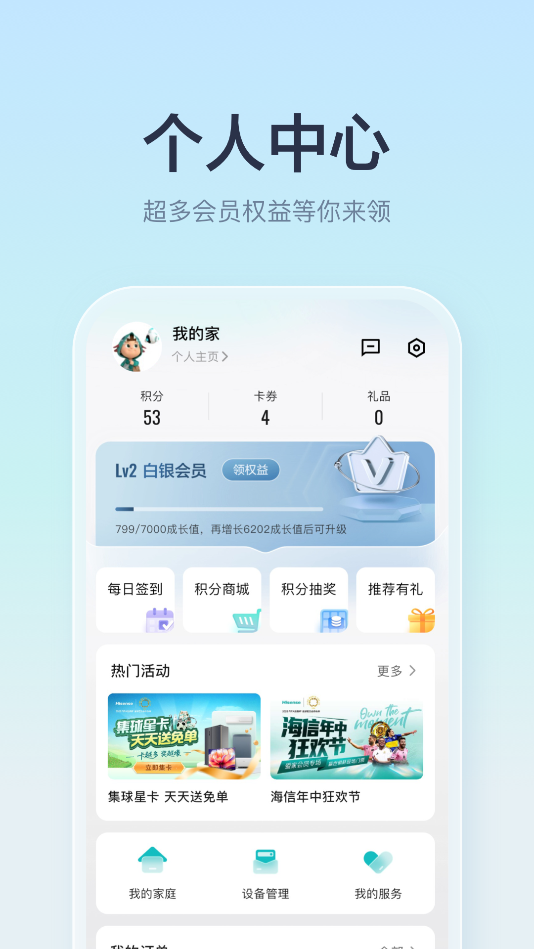 海信电视遥控器手机版(海信爱家)