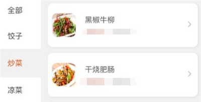 餐饮通