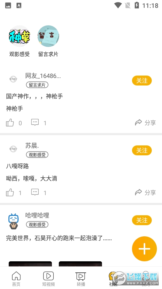 哈哩哈哩halihali官方app
