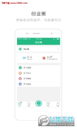 创业天下app手机版