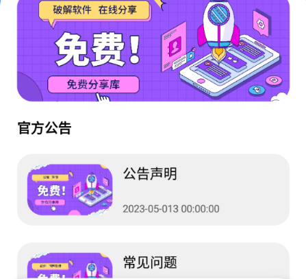 资源软件库app官方版免费下载