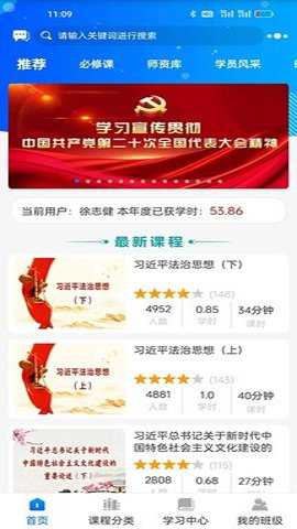东莞干部培训云课堂