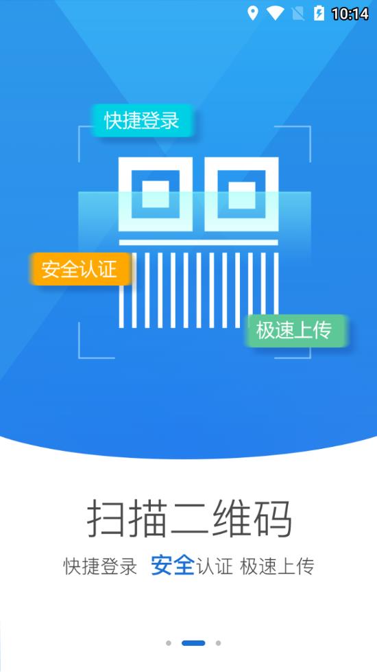 海南e登记 最新版