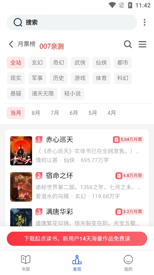 小刀阅读app下载最新版