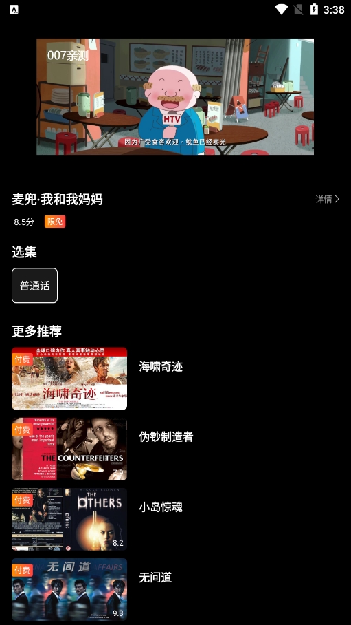 青蛙视频app免费下载