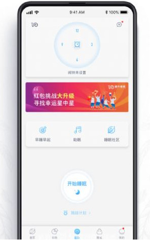 蜗牛睡眠会员直装版