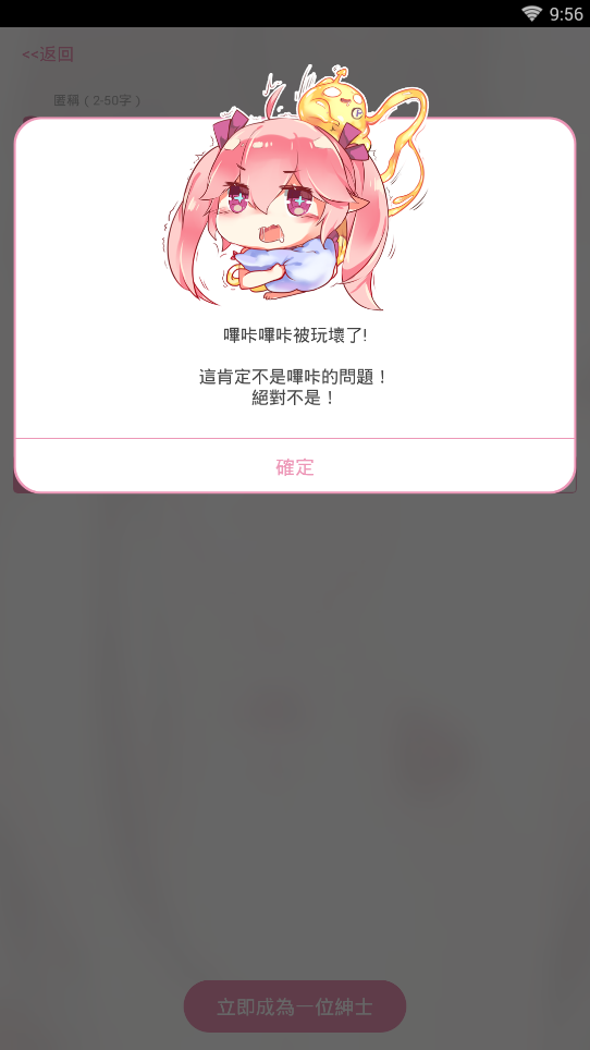 哔咔漫画ios版安装