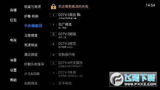电视家修复版最新版