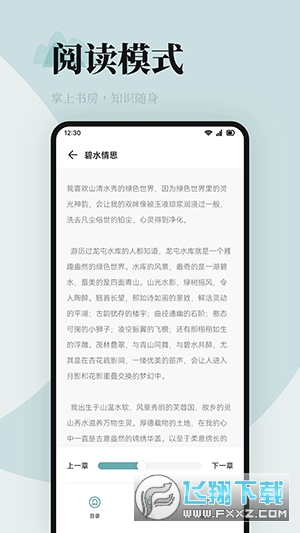 海棠书屋阅读安卓版下载正版免费版