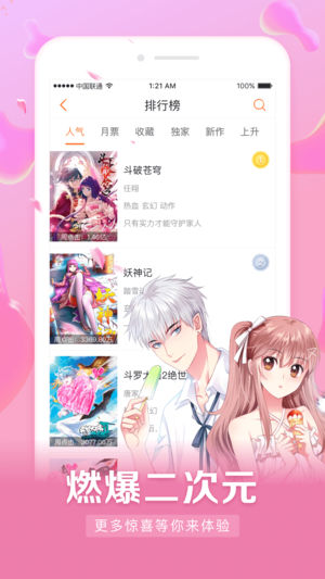 漫客栈 破解版永久VIP版