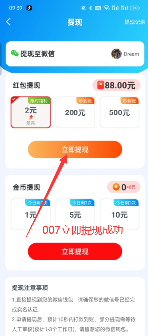 幸福消消乐提现软件下载