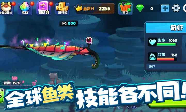 鱼吃鱼 2025最新版下载