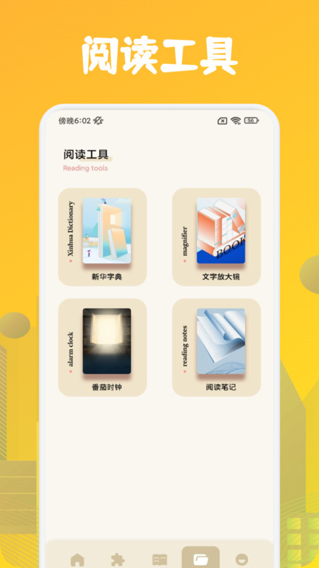 肥猫阅读 官方最新版