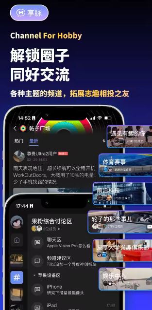 享脉app最新版本