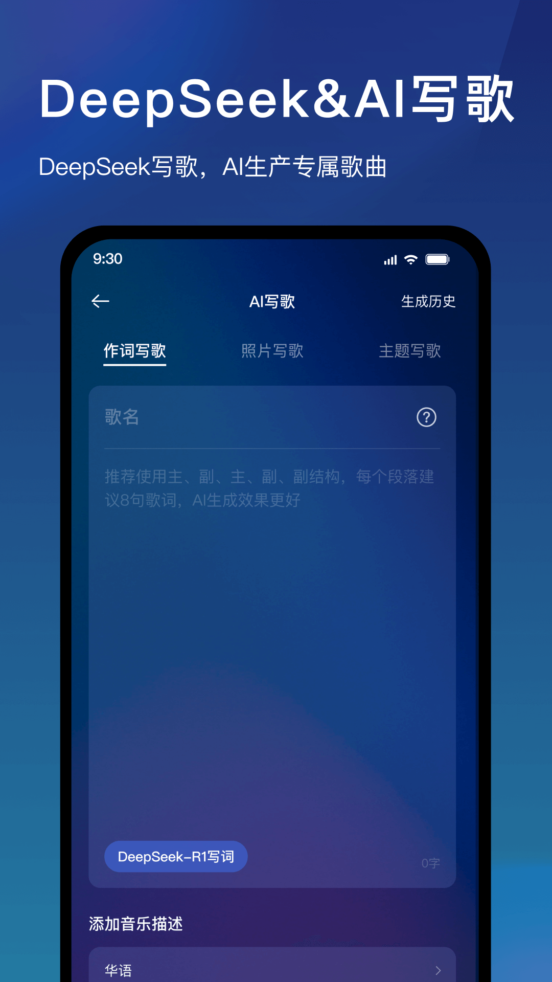 音控app手机版下载