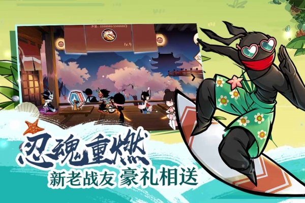 忍者必须死3内购