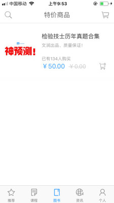 润题库app安卓版