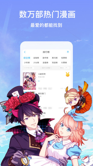 韩漫免费漫画 在线观看