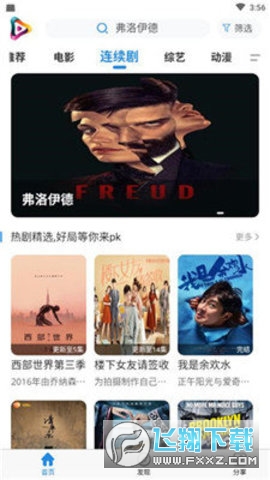 98影院免费追剧app