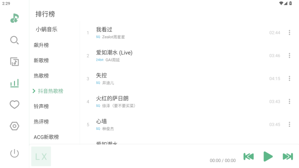 洛雪音乐官方版下载(LX Music) 洛雪音乐官方版下载(LX Music)