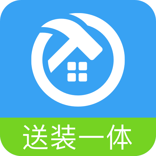 小安到家(安全到家)